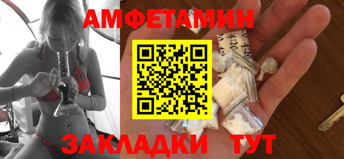 Amphetamine  Amphetamine  Полевской  Амфетамин Premium  Вход с VPN 