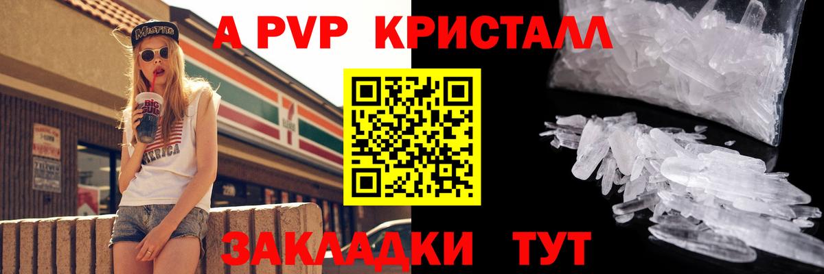 Alpha PVP СК КРИС Полевской