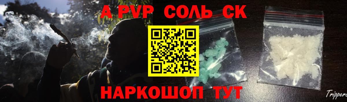 где купить наркоту  A-PVP СК  А ПВП крисы CK  Полевской  Вход с VPN  APVP СК 