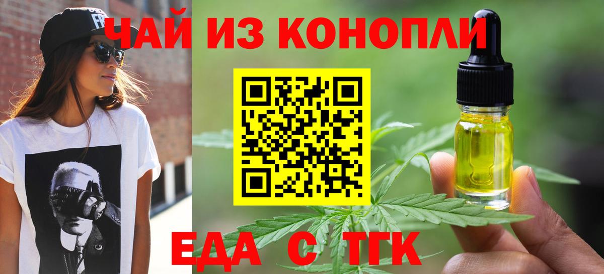 Полевской  Еда ТГК конопля  Вход с VPN 