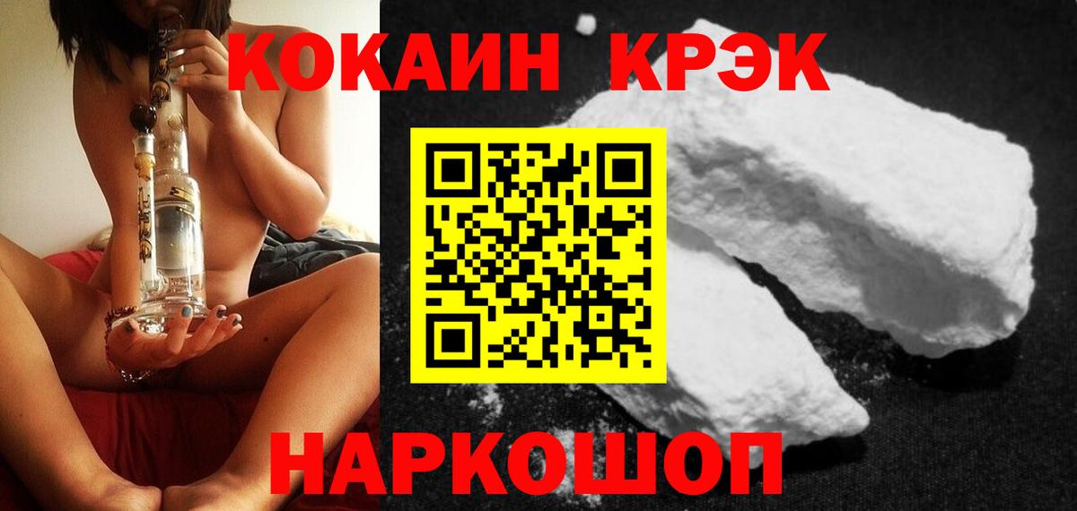 КОКАИН  Cocaine FishScale  Вход с VPN  цены наркотик  Полевской 
