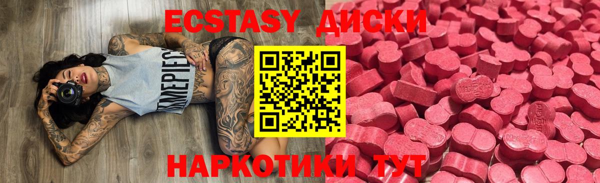 дарк нет как зайти  Экстази  Полевской  Вход с VPN  Ecstasy 300 mg  ЭКСТАЗИ таблы 