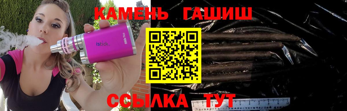 ГАШ 40% ТГК  Вход с VPN  ГАШИШ  Полевской  Гашиш hashish 