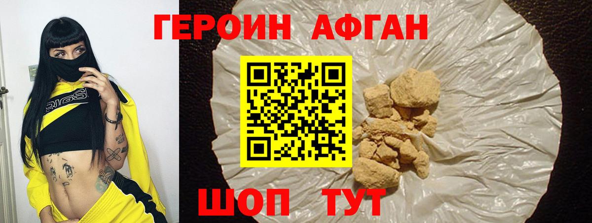 ГЕРОИН герыч Полевской