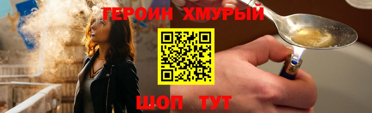 Полевской  Героин  Вход с VPN  ГЕРОИН герыч 