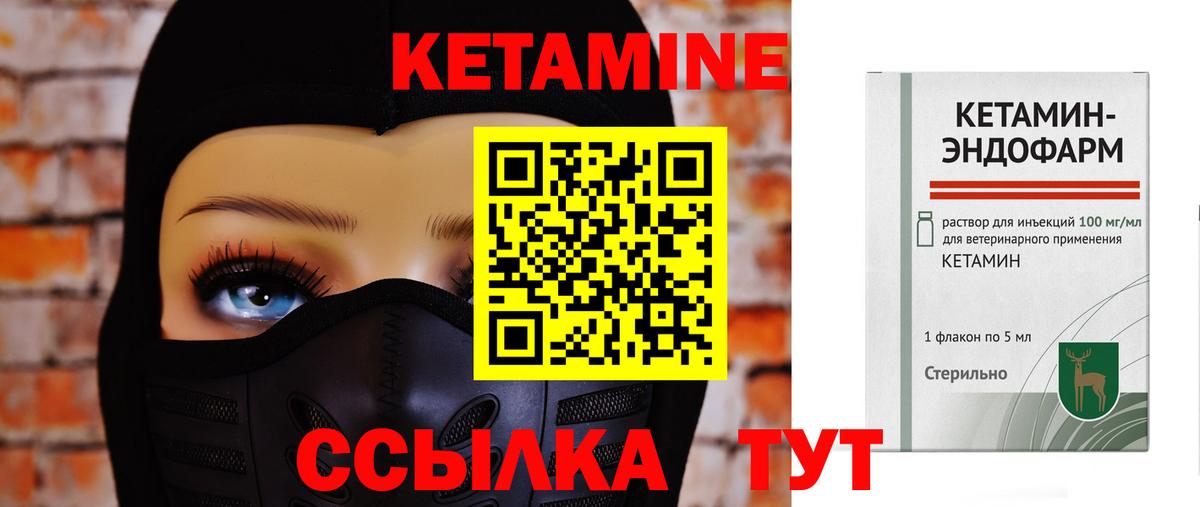 КЕТАМИН VHQ  omg маркетплейс  Полевской  Вход с VPN 