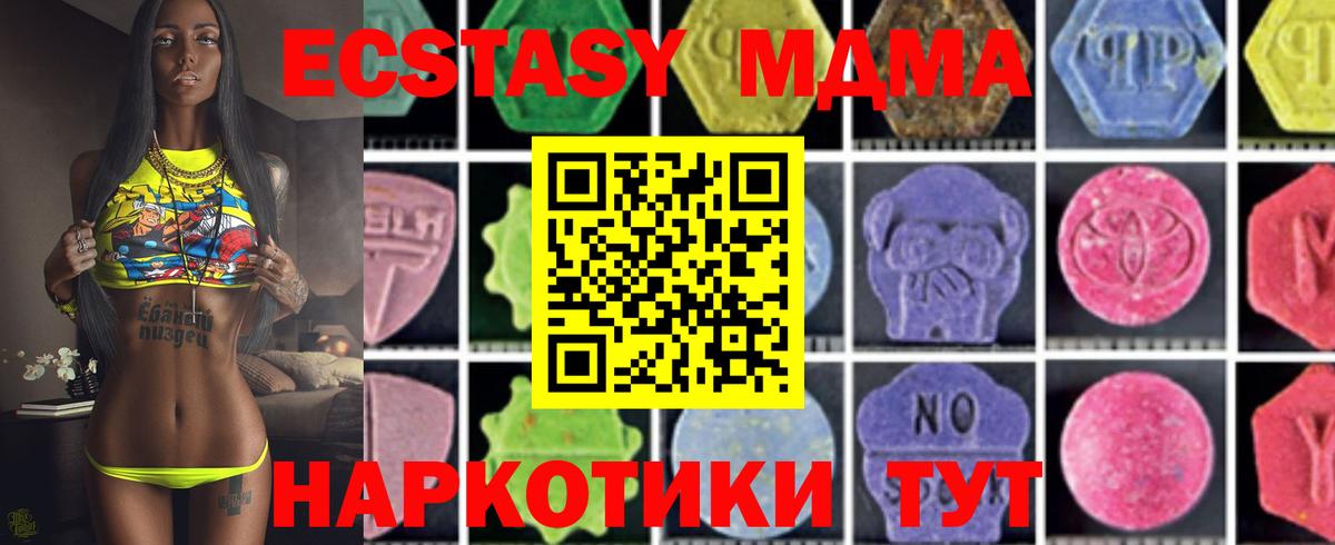MDMA Molly Полевской