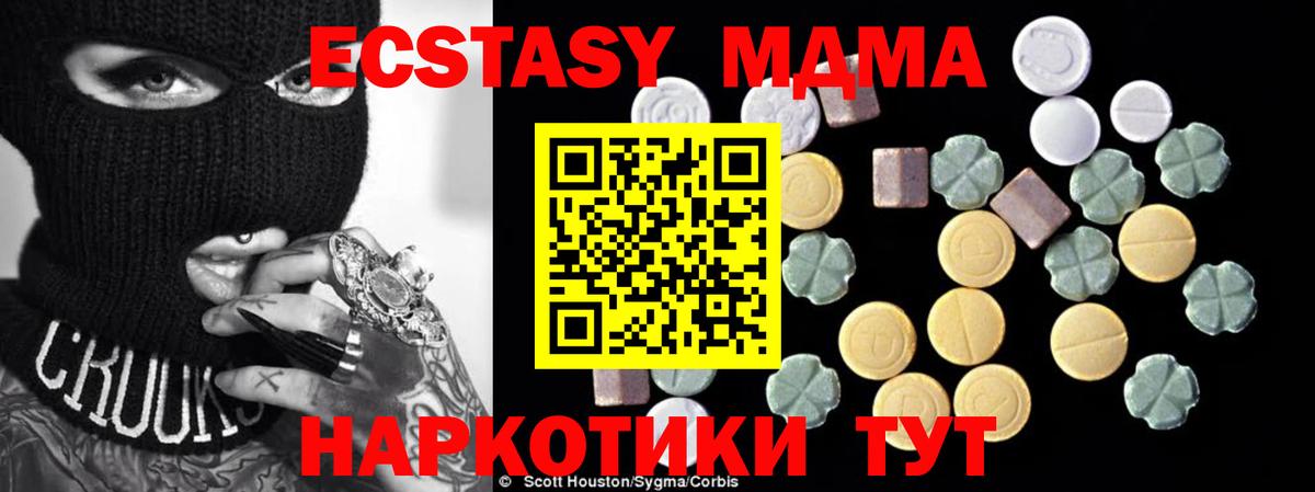 Полевской  МДМА Molly  Вход с VPN 