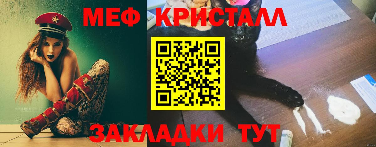NBOMe  Вход с VPN  Кокаин  Меф МЯУ МЯУ кристаллы  ГАШ  Полевской  МАРИХУАНА  ГАШ 