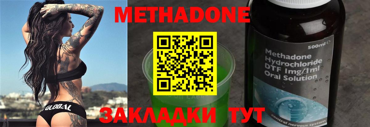 Полевской  Метадон белоснежный  Вход с VPN 