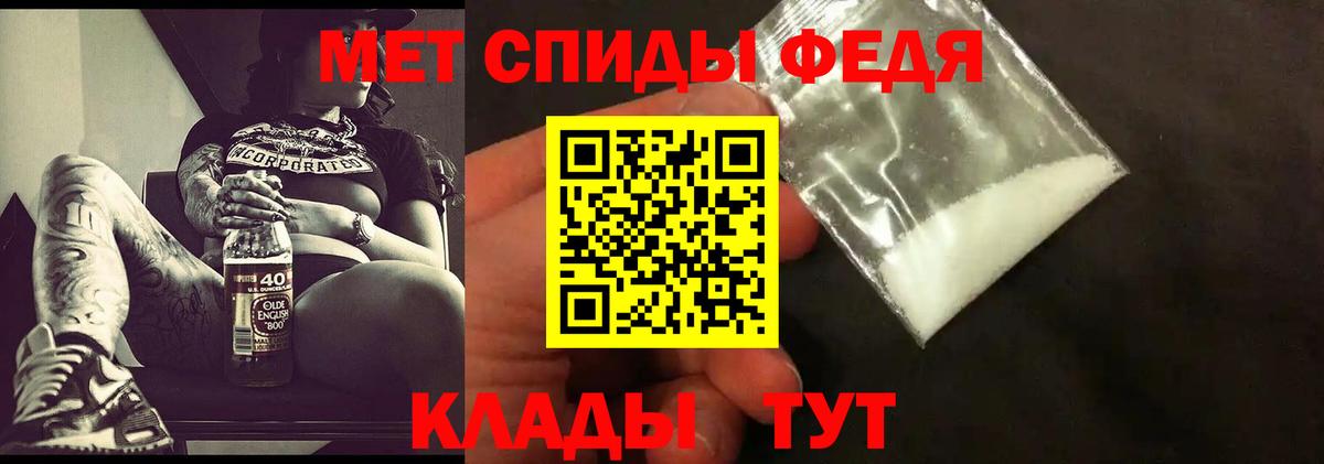 Метамфетамин мет Полевской