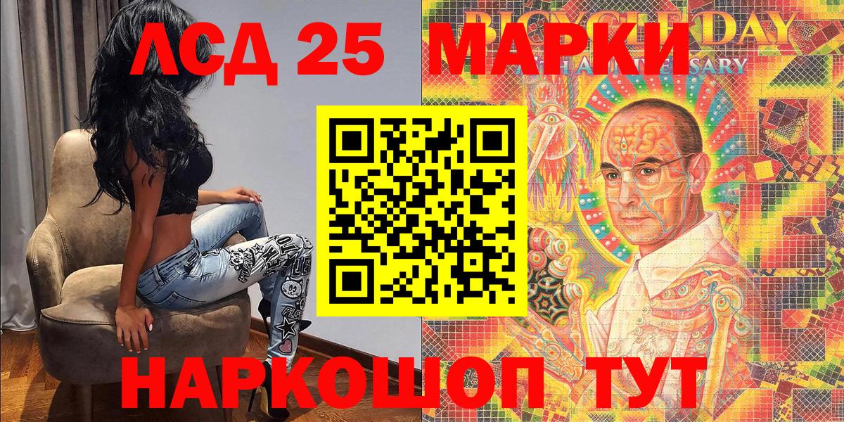 Марки NBOMe 1,5мг  Вход с VPN  Марки NBOMe 1,5мг  Полевской 