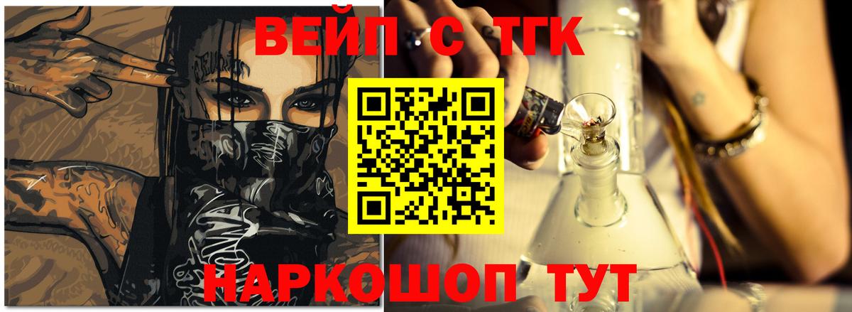 Дистиллят ТГК вейп Полевской