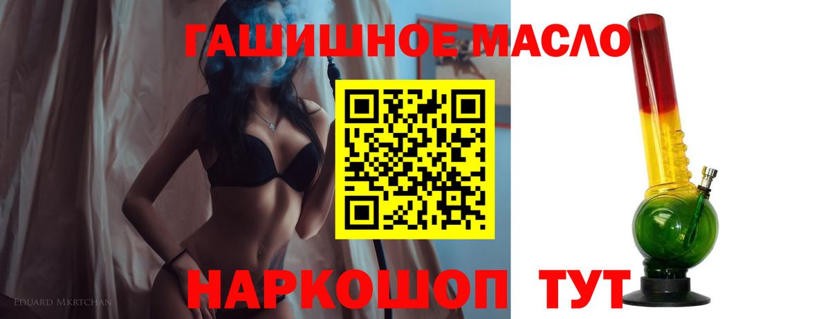 Дистиллят ТГК THC oil  Дистиллят ТГК гашишное масло  Вход с VPN  Полевской 